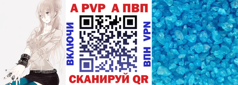 Купить  Жердевка  Альфа ПВП кристаллы 