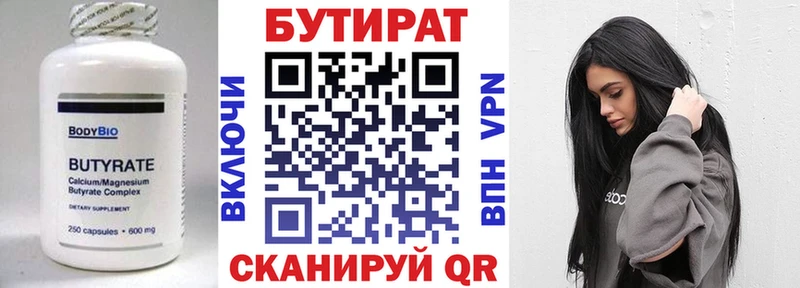 Бутират 99%  Купить  Жердевка 
