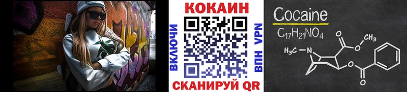 Купить  Жердевка  КОКАИН VHQ 