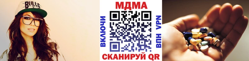 MDMA кристаллы Жердевка