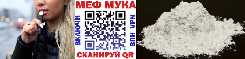 Меф  Жердевка